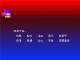部编版七年级语文下册--3.回忆鲁迅先生（节选）（课件2）