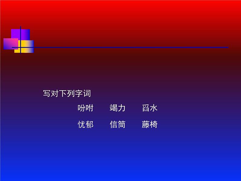 部编版七年级语文下册--3.回忆鲁迅先生（节选）（课件2）第5页