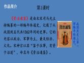 部编版七年级语文下册--4 孙权劝学（课件）