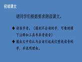 部编版七年级语文下册--4 孙权劝学（课件）