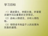 部编版七年级语文下册--4.孙权劝学（课件1）