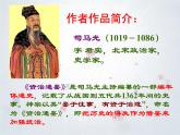 部编版七年级语文下册--4.孙权劝学（课件1）