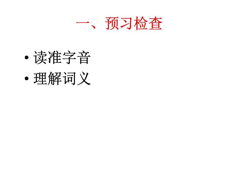 部编版八年级语文下册--3.安塞腰鼓（课件）04