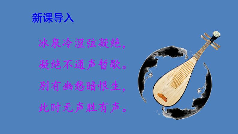 部编版九年级语文下册--15 无言之美（课件）第2页
