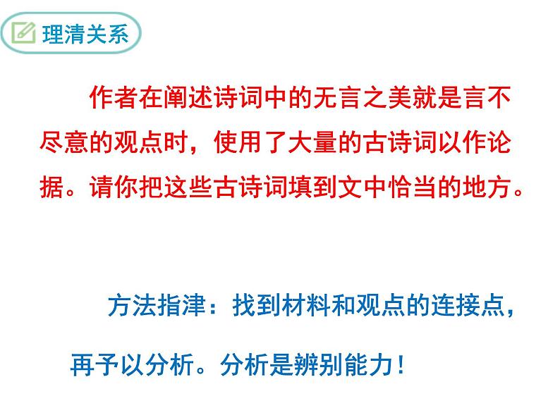 部编版九年级语文下册--15.无言之美（课件）第8页