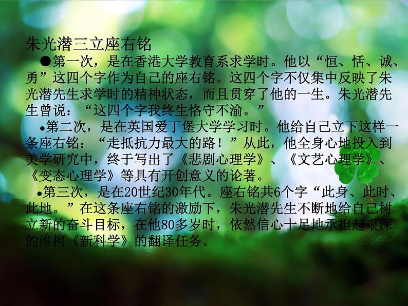 部编版九年级语文下册--15.无言之美（课件1）03