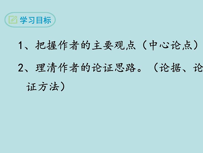 部编版九年级语文下册--16.驱遣我们的想象（课件1）第2页