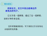 部编版九年级语文下册--16.驱遣我们的想象（课件1）