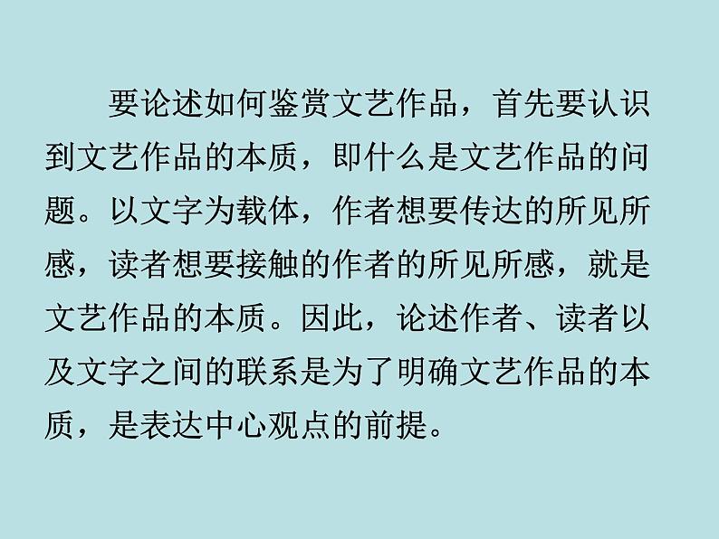 部编版九年级语文下册--16.驱遣我们的想象（课件1）第7页