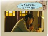 部编版七年级语文下册--3.回忆鲁迅先生（节选）（课件）
