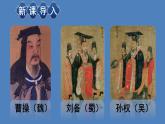 部编版七年级语文下册--4 孙权劝学 （课件）