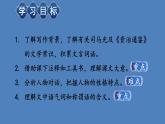 部编版七年级语文下册--4 孙权劝学 （课件）