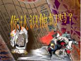 部编版七年级语文下册--4.孙权劝学（课件2）
