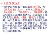 部编版七年级语文下册--4.孙权劝学（课件2）