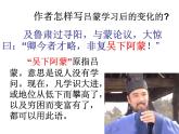部编版七年级语文下册--4.孙权劝学（课件4）