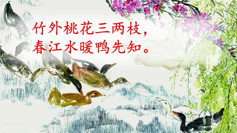 部编版九年级语文下册--16 驱遣我们的想象（课件）03