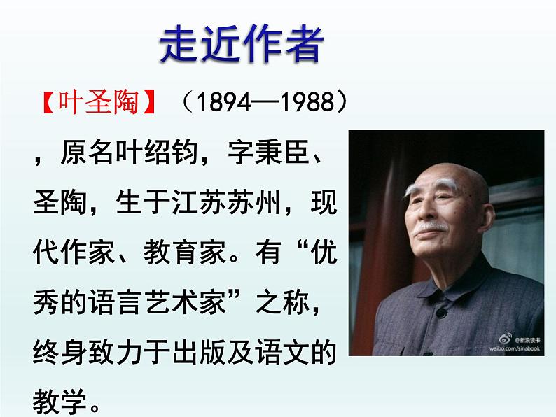 部编版九年级语文下册--16.驱遣我们的想象（课件2）第4页