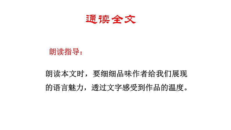 部编版九年级语文下册--16.驱遣我们的想象（课件4）04