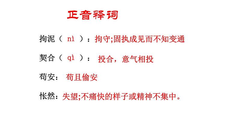 部编版九年级语文下册--16.驱遣我们的想象（课件4）05