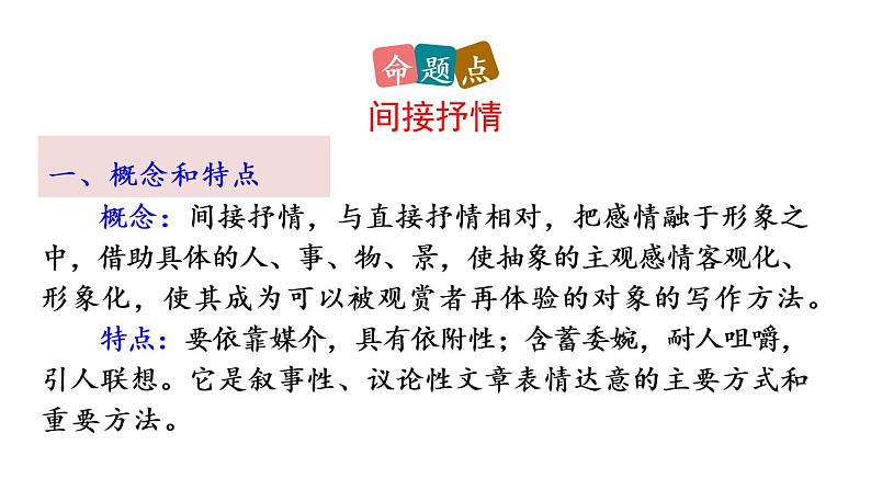 部编语文八年级下册2 回延安课件第5页