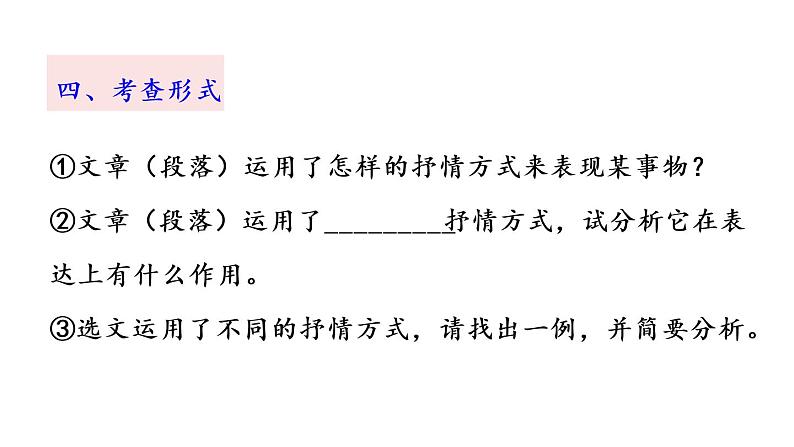 部编语文八年级下册2 回延安课件第8页