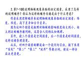 部编语文八年级下册5 大自然的语言课件