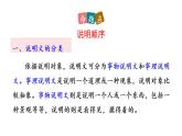 部编语文八年级下册5 大自然的语言课件