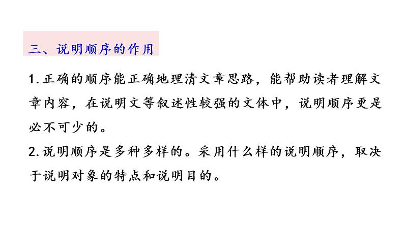 部编语文八年级下册5 大自然的语言课件07