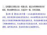 部编语文八年级下册6 阿西莫夫短文两篇课件