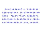 部编语文八年级下册6 阿西莫夫短文两篇课件