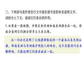 部编语文八年级下册6 阿西莫夫短文两篇课件