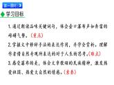 部编语文八年级下册17 壶口瀑布课件