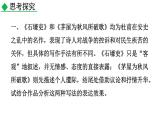 部编语文八年级下册24 唐诗三首课件