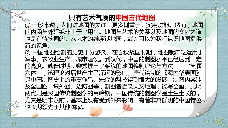 2023年中考语文二轮复习《说明文讲评》课件04