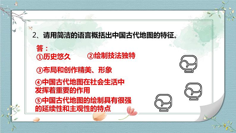 2023年中考语文二轮复习《说明文讲评》课件08