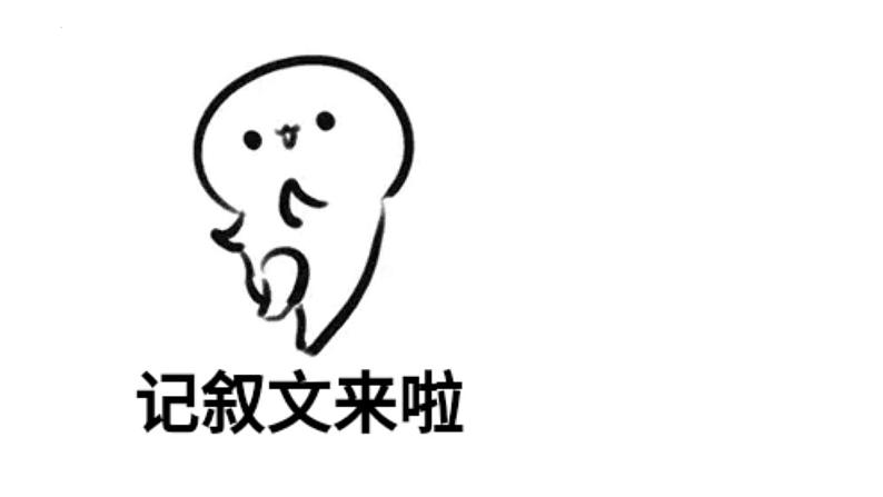 记叙文来啦——词语有内涵（课件）-2023年中考语文现代文阅读之记叙文来啦第1页