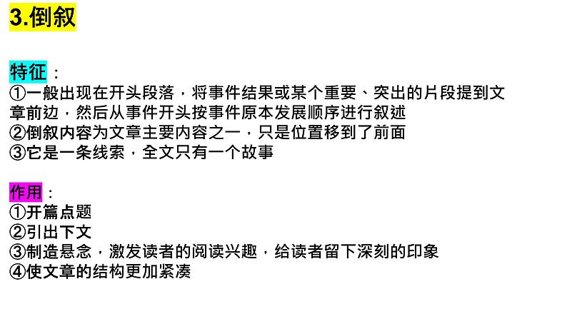 中考语文一轮专题复习：阅读理解答题技巧（散文类）课件PPT07