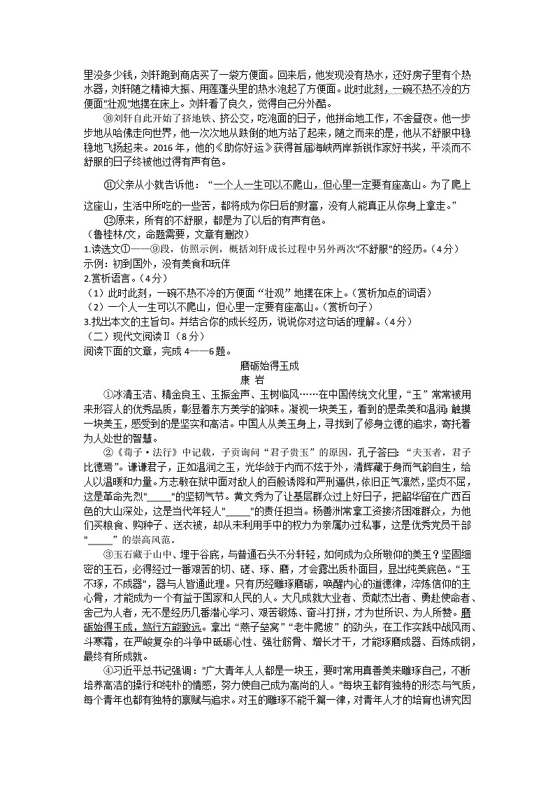 湖北省孝感市2022-2023学年九年级上学期期末教学质量监测语文试卷(含答案)第2页