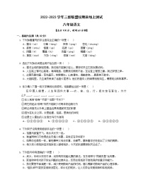 湖南省益阳市大通湖区三新联盟校2022-2023学年八年级上学期期末线上测试语文试卷(含答案)