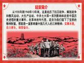 第2課《回延安》課件