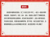 第2課《回延安》課件