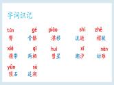 第6课《阿西莫夫短文两篇》课件