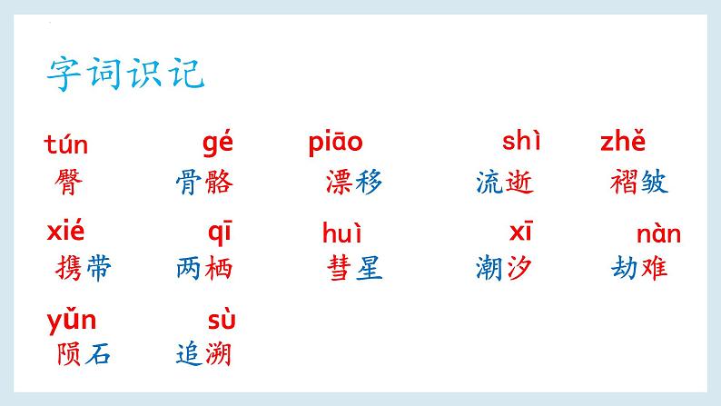第6课《阿西莫夫短文两篇》课件05