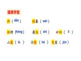 第8課《時間的腳印》課件