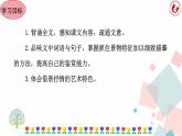第10課《小石潭記》課件