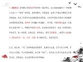 第11課《核舟記》課件