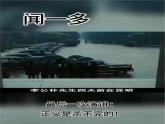 第13课《最后一次讲演》课件