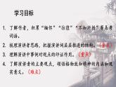 第14課《應有格物致知精神》課件