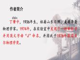 第14課《應有格物致知精神》課件