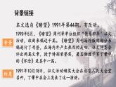 第14課《應有格物致知精神》課件